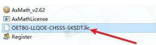 生成许可证文件